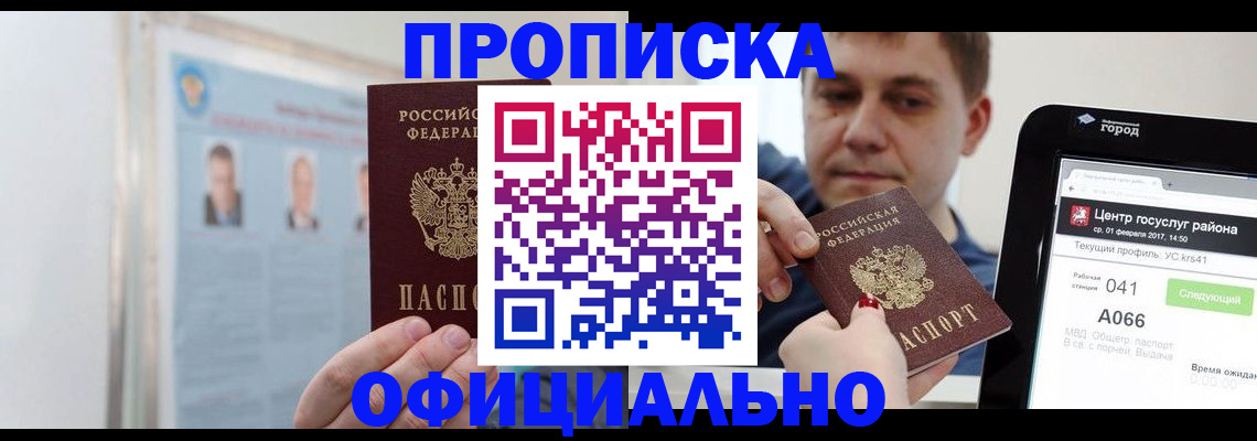миграционный учет в Соль-Илецке