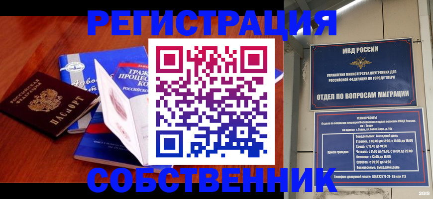 постоянная прописка с договорными гарантиями в Соль-Илецке