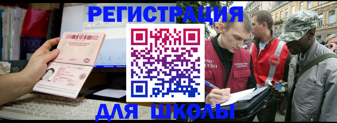 временная регистрация купить в Соль-Илецке