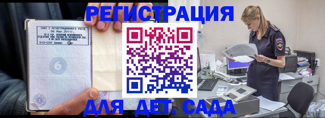 временная регистрация поиск в Соль-Илецке